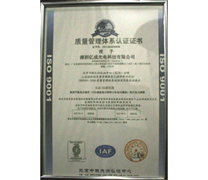 质量体系证书